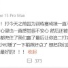 Monki：训练赛成绩不佳压力真的大但我们全都兜住了！爱我的队友