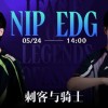 LPL骑士之路第二日预告：全员聚力全力以赴，群雄鏖战绝境争渡