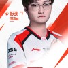 TES祝Tian出道9周年快乐：愿依旧怀揣热忱奔赴赛场