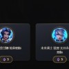 6.12LOL神话商城轮换内容：三个炫彩图标以及“你掉了这个”表情