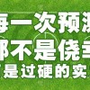7月14号今日足球比赛分析